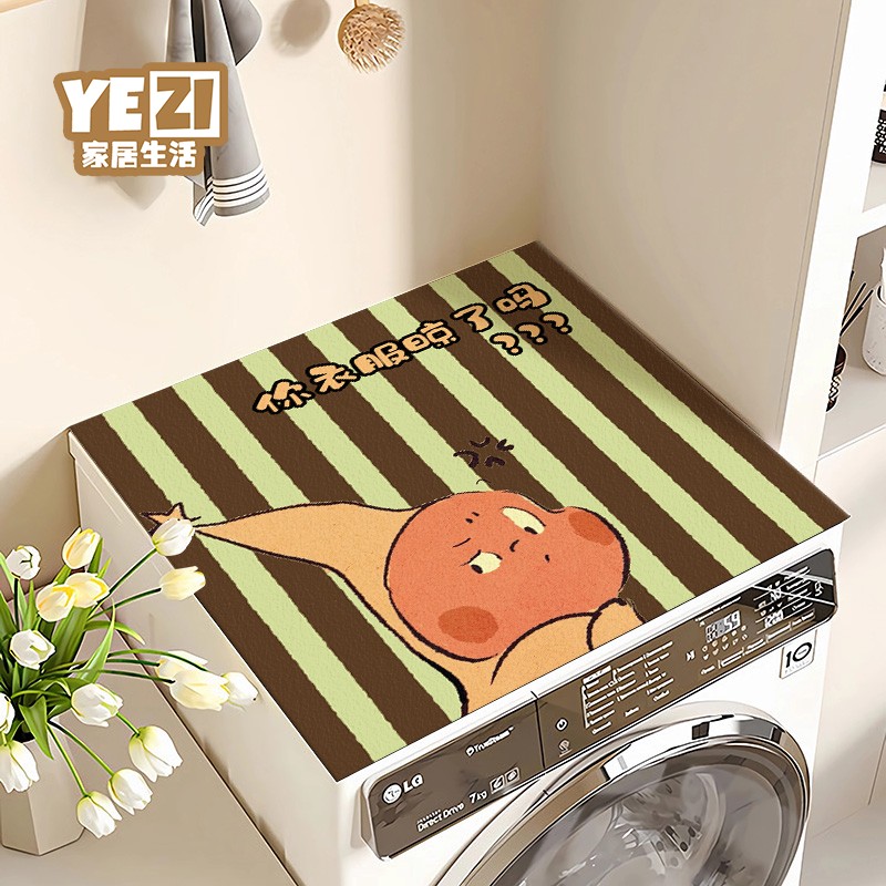 卡通星星人洗衣机台面防尘保护垫