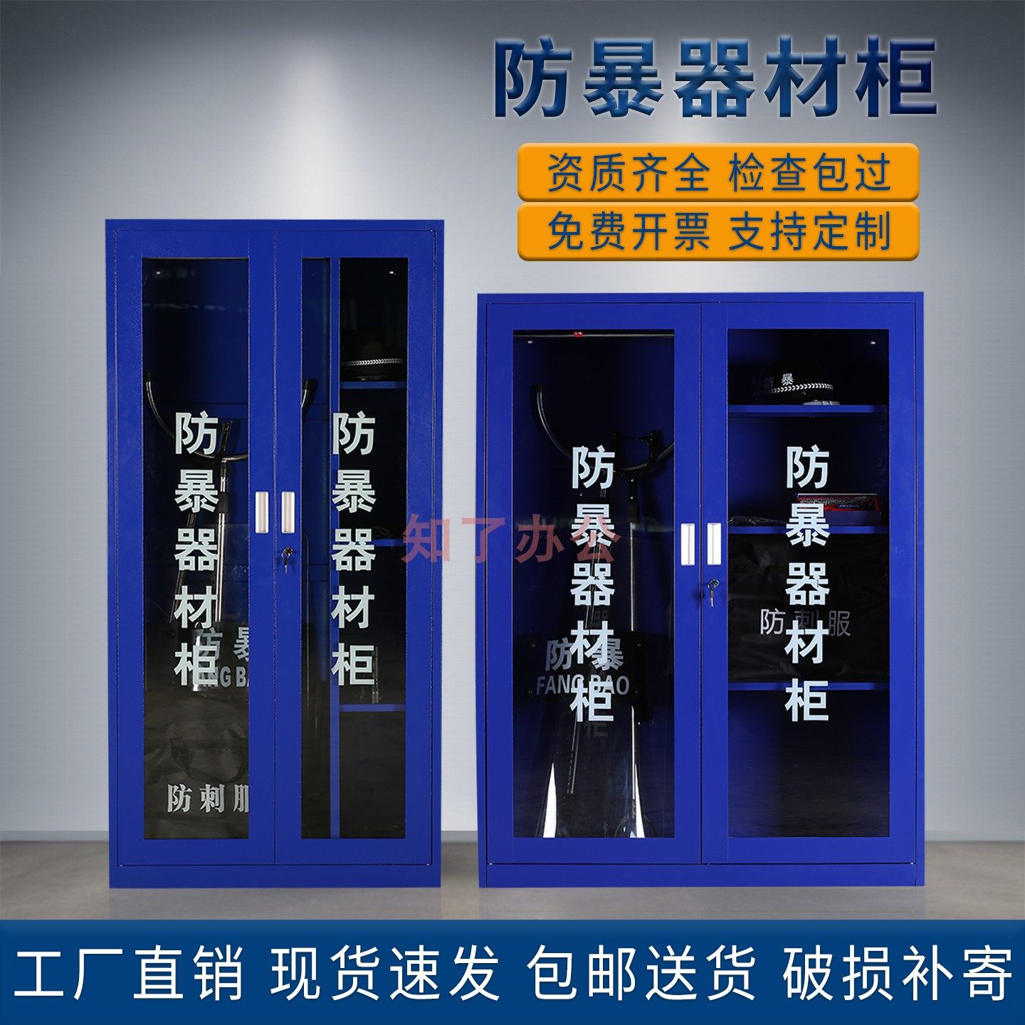 防暴器材柜反恐装备柜学校幼儿园安保器械柜防爆盾牌头盔钢叉柜子