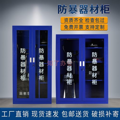 防暴器材柜防爆头盔钢叉柜子包邮