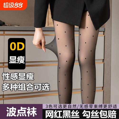 波点黑丝袜女薄款防勾丝春夏超薄肉色光腿神器0D连裤袜大码提花
