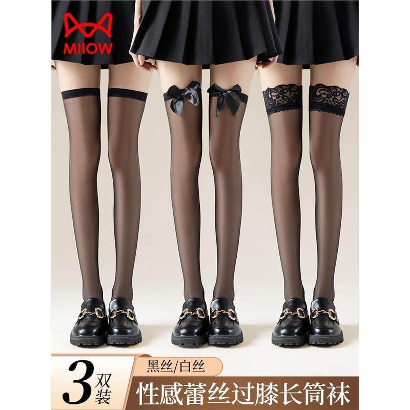 蕾丝丝袜性感纯粹的欲望Jk弓无边黑白色丝绸过膝丝袜妇女瘦的风格,女士内衣/男士内衣/家居服,长筒袜,淘宝优惠券,粉丝福利购,淘宝优惠卷