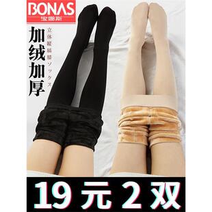 采购产品女人的长袜，秋天和冬天的外衣，肉色的底袜，羊毛衬里和