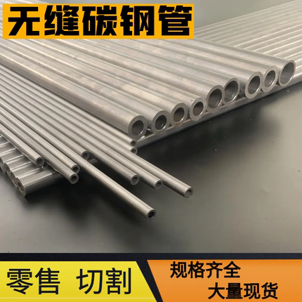 内外径4 5 6 7 8 9 10 11 12 13 14 15 16 17 18精密铁管无缝钢管