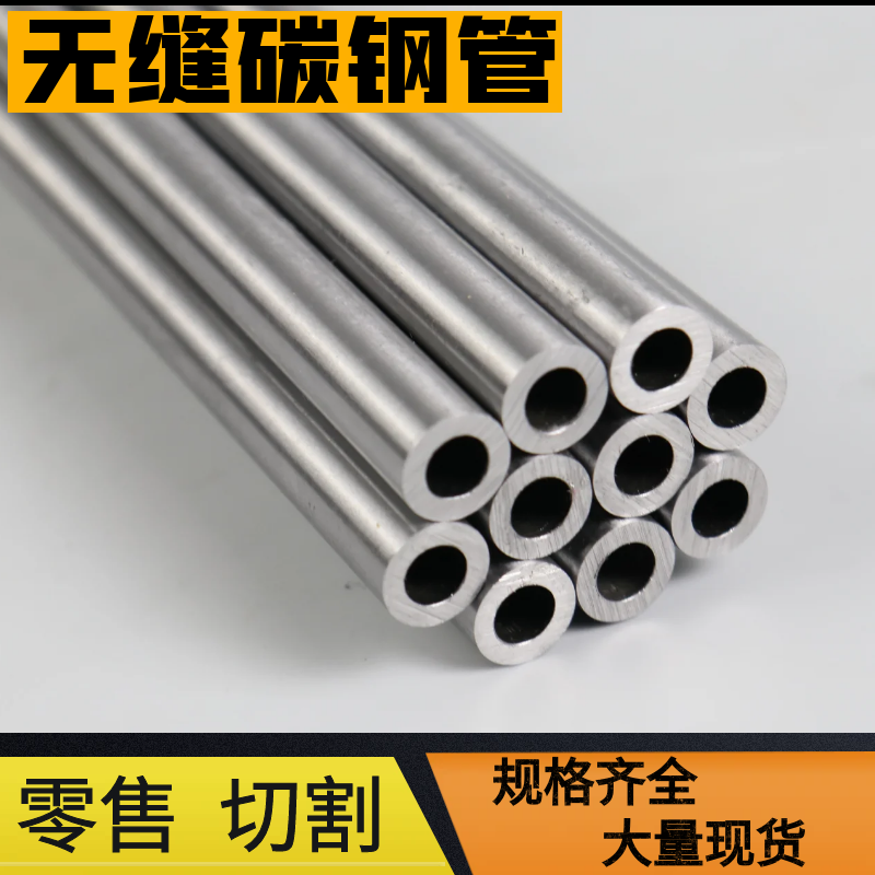 内外径40 42 45 48 50 51 54 55 57 60mm空心圆铁管无缝精密钢管
