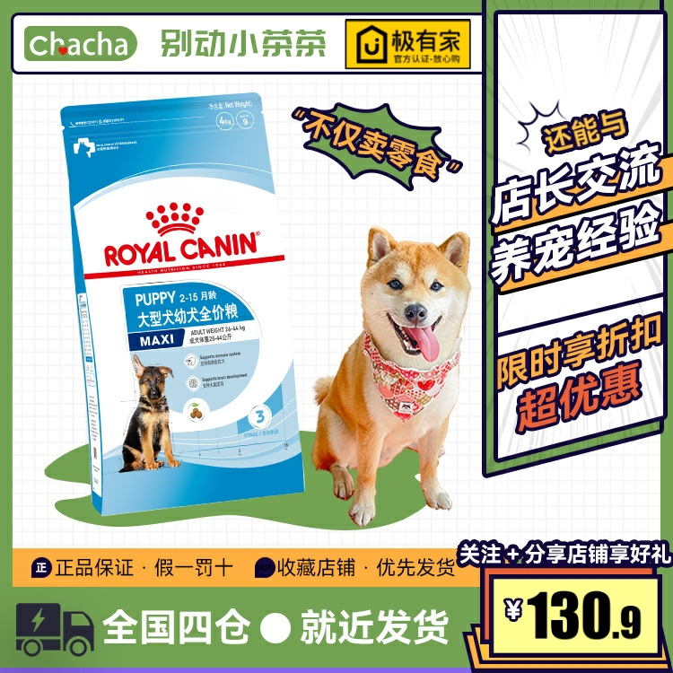 皇家狗粮maj30阿拉斯加幼犬4kg