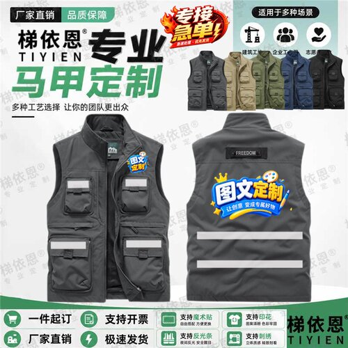 DIY工装反光马甲定制印字LOGO