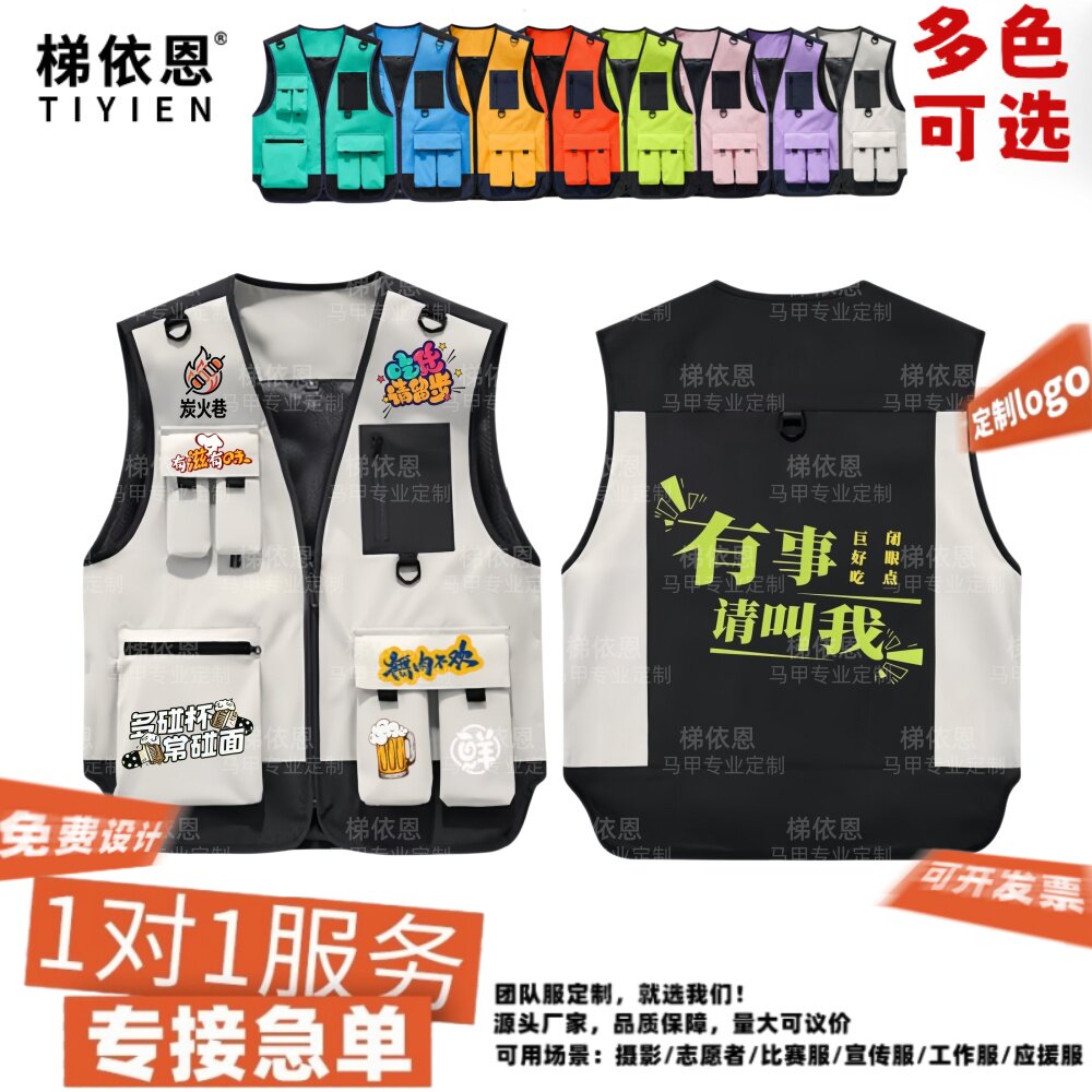 DIY火锅工装马甲定制LOGO图片
