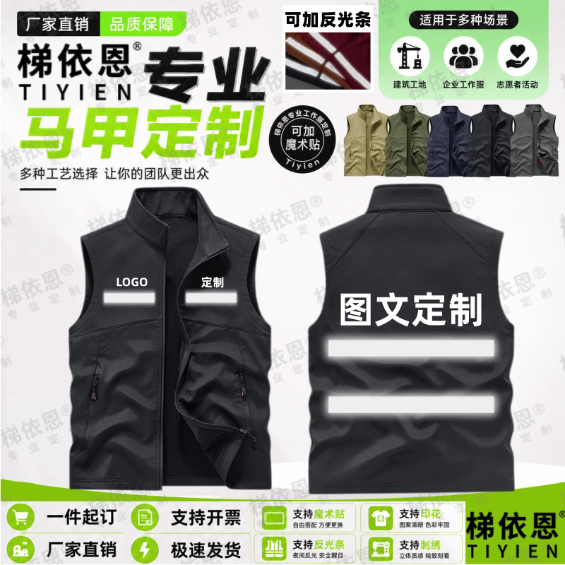 DIY反光教师游乐园马甲定制印字