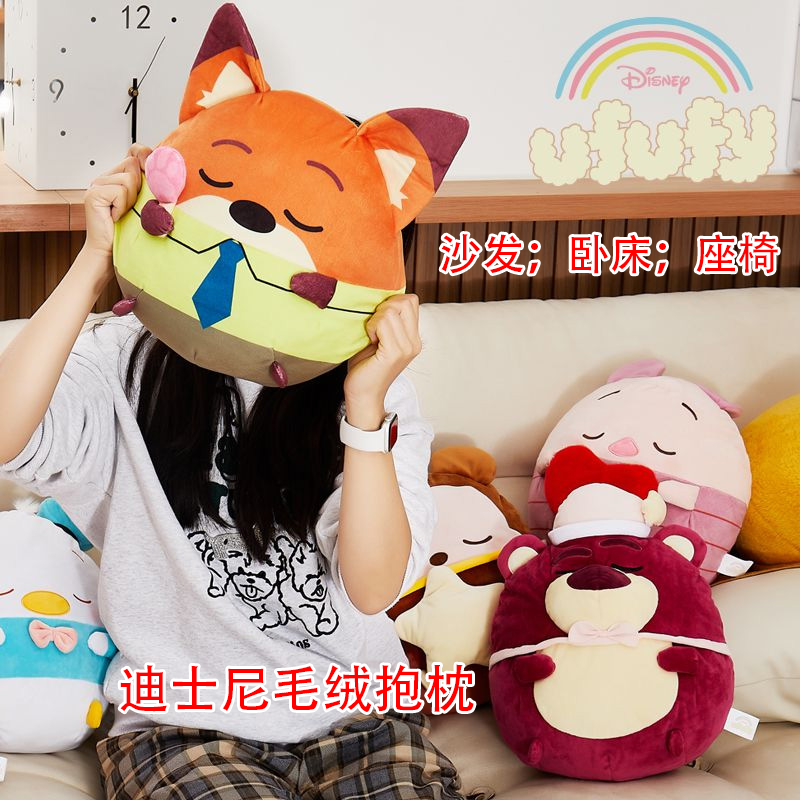 迪士尼Ufuf异形毛绒沙发抱枕