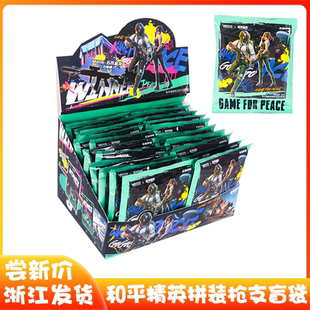 正版和平精英可动拼装短枪AK47模型玩具武器男孩吃鸡游戏周边盲盒