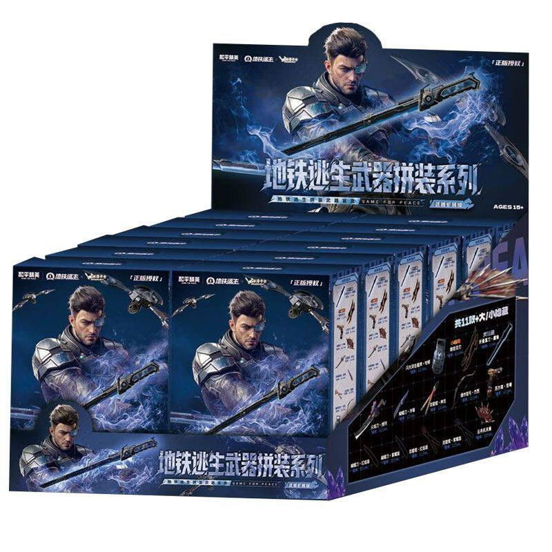地铁逃生武器拼装盲盒游戏周边图片
