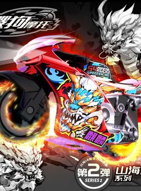 新品飕狗摩托车山海经系列麒麟青龙烛龙盲盒儿童惯性搜狗飞车玩具