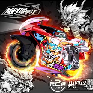 新品飕狗摩托车山海经系列麒麟青龙烛龙盲盒儿童惯性搜狗飞车玩具