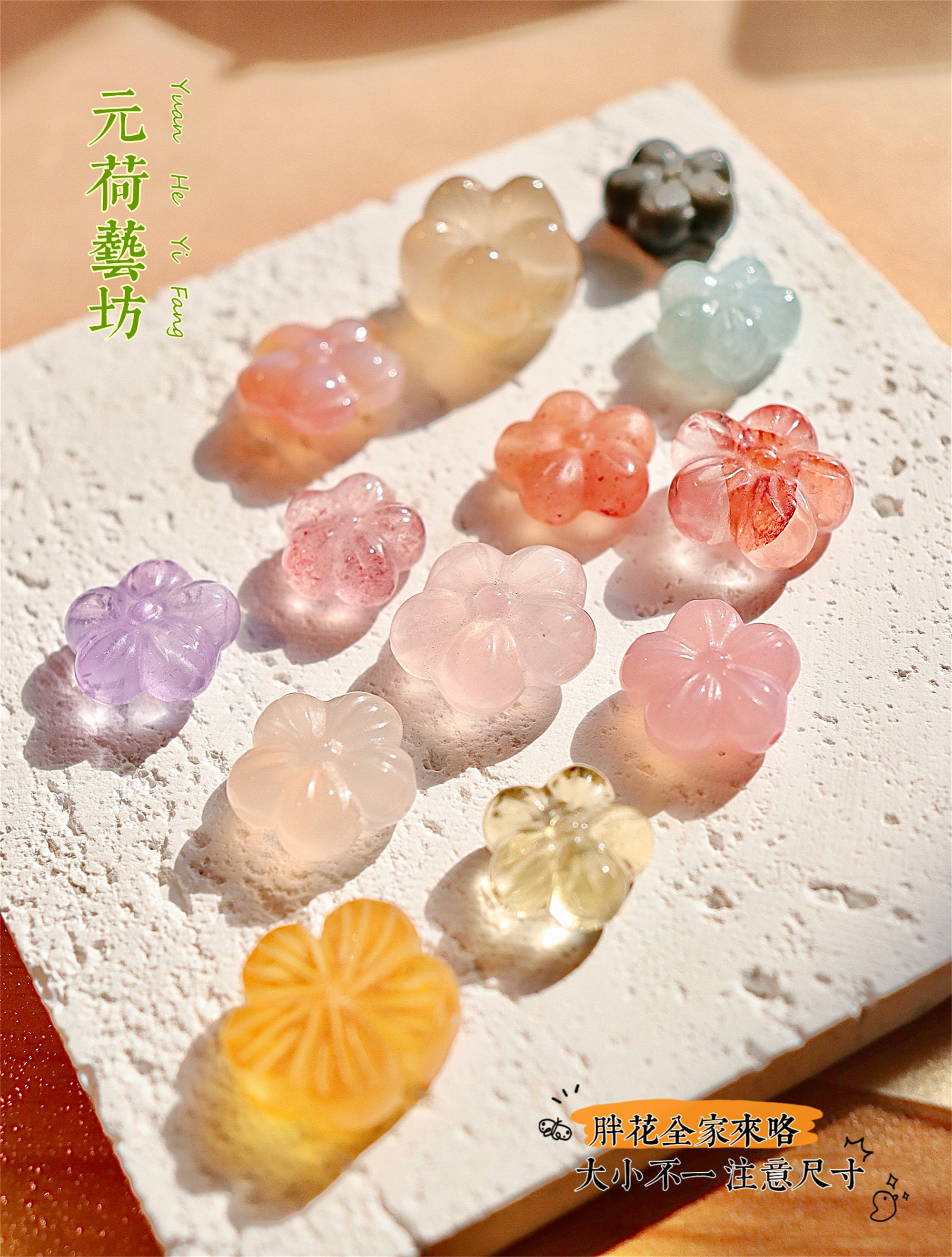 胖花全家福水晶粉晶直孔配件
