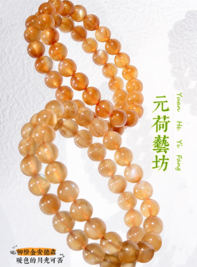 元荷柳橙金安德森手串一图一物