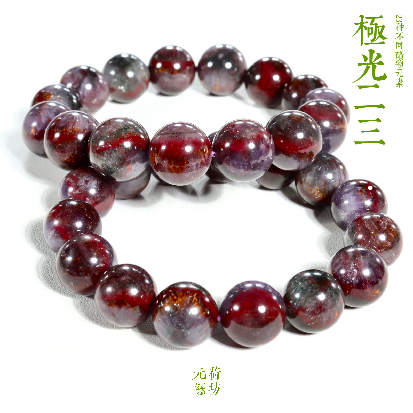 极光23水晶天眼手串有金牙子异象圆珠可收藏男女款节日礼物生日