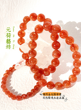 元荷金太阳石一图一物冰种