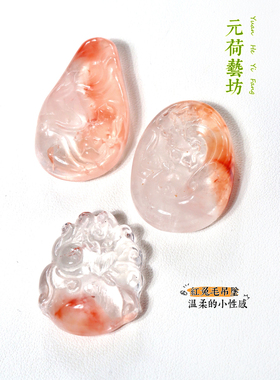 元荷女红兔毛吊坠一图一物