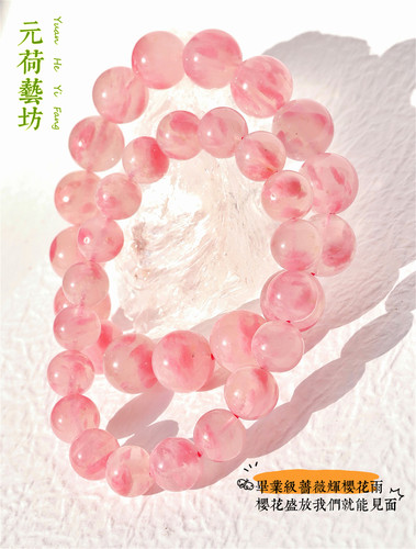 元荷蔷薇辉樱花雨一图一物