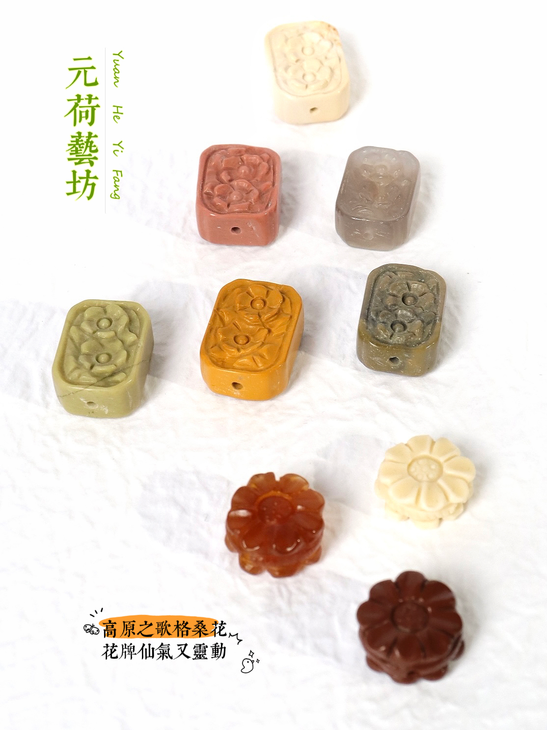 善善雕刻件一图一物格桑花文玩