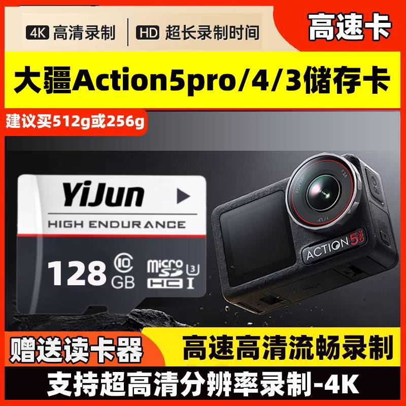 大疆action4储存卡256g运动相机内存高速卡5pro/3专用sd卡pocket3