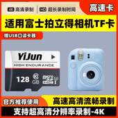 适用于富士拍立得miniLiplay CCD相机内存卡64G存储TF卡sd卡 EVO