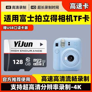 适用于富士拍立得miniLiplay/EVO/CCD相机内存卡64G存储TF卡sd卡