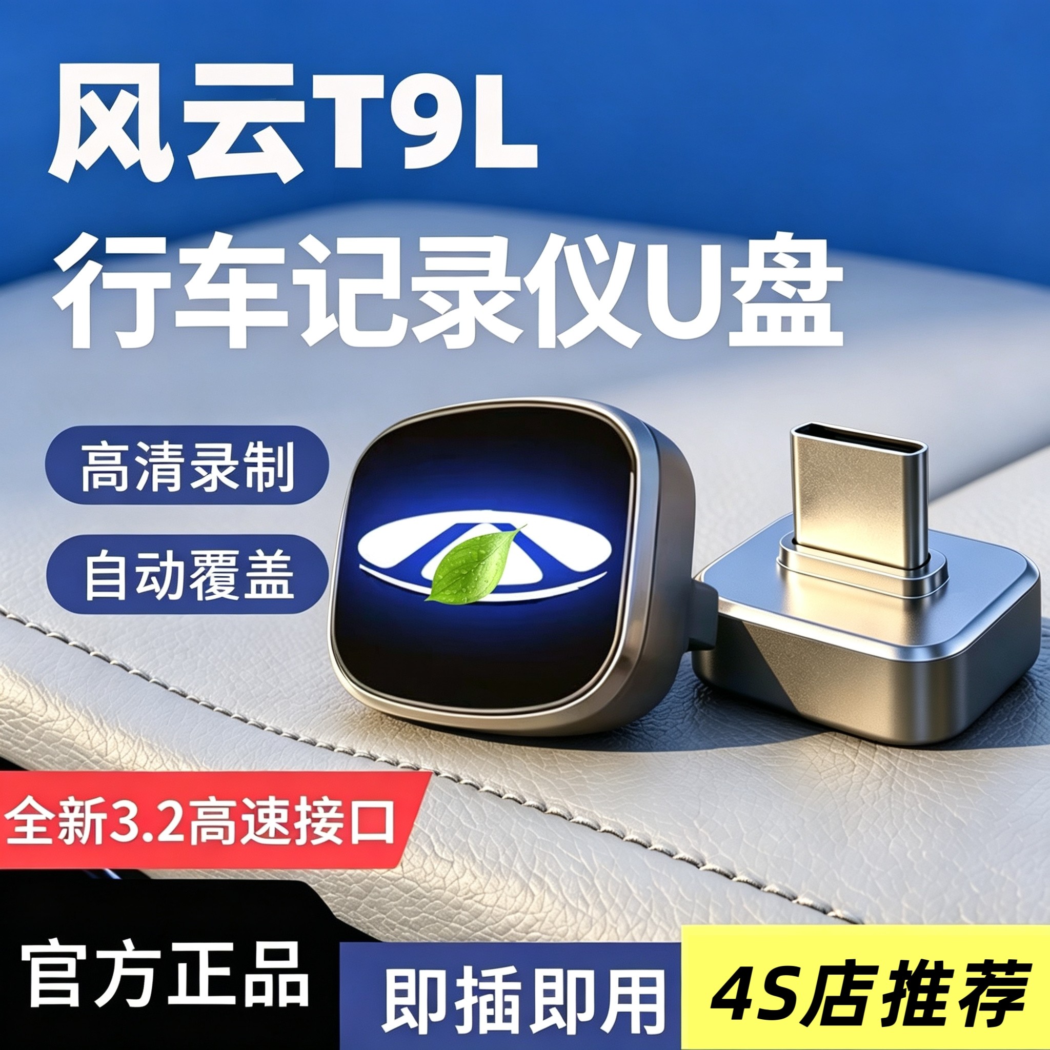 高清行车记录仪
