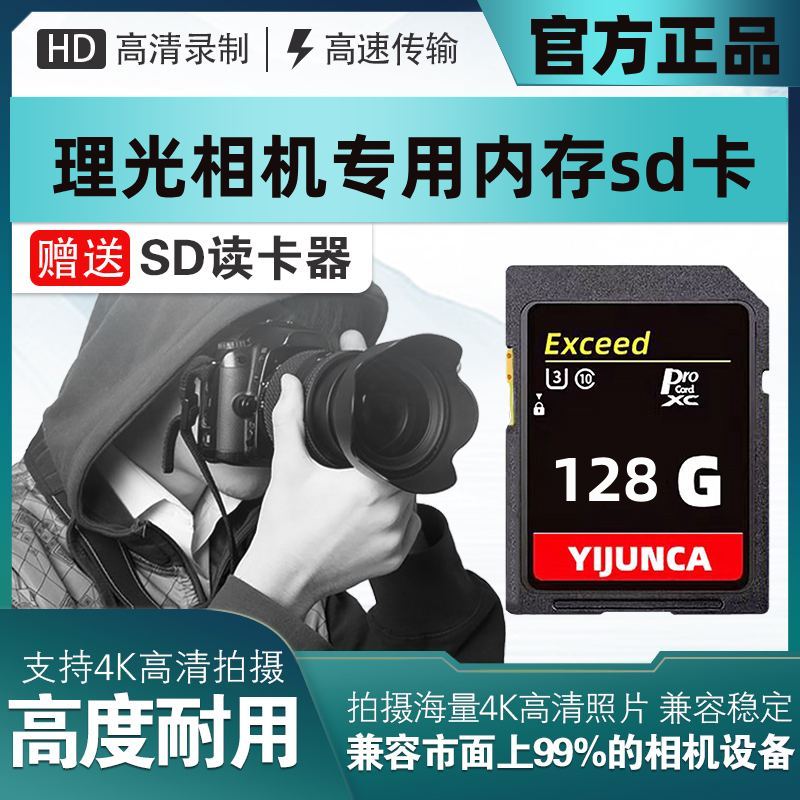 适用于理光相机内存储卡GR3X/GR3/GR2数码相机U3高速专用SD储存卡