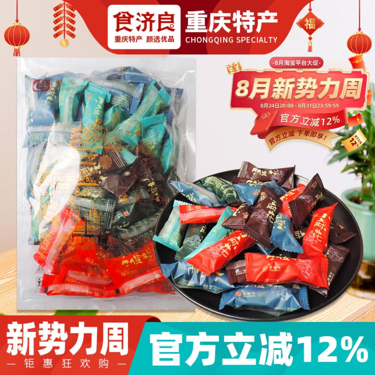 重庆特产陈麻花正宗五味装磁器口陈建平麻花传统美食零食小吃糕点