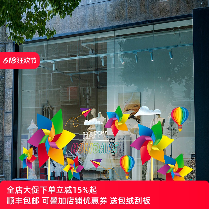 彩色纸风车儿童房装饰玻璃贴画61节商场扶梯护栏节日布置童装店图片