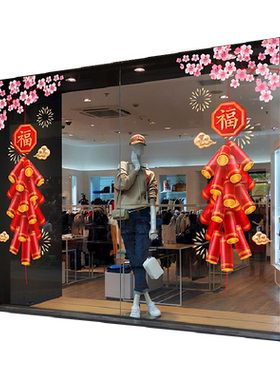 喜庆桃花春节玻璃门灯笼对联贴画