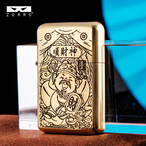 佐罗超薄煤油打火机顺财神原铜男