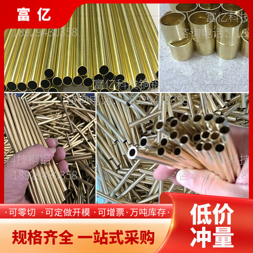 黄铜管薄壁空心毛细黄铜小圆管h62/h65环保黄铜管毛细管厚壁精抽