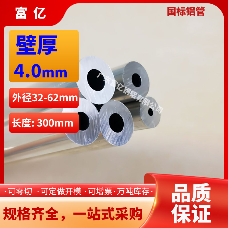铝管壁厚4外径32-77mm多拍优惠厚壁空心铝管6061t66063铝合金