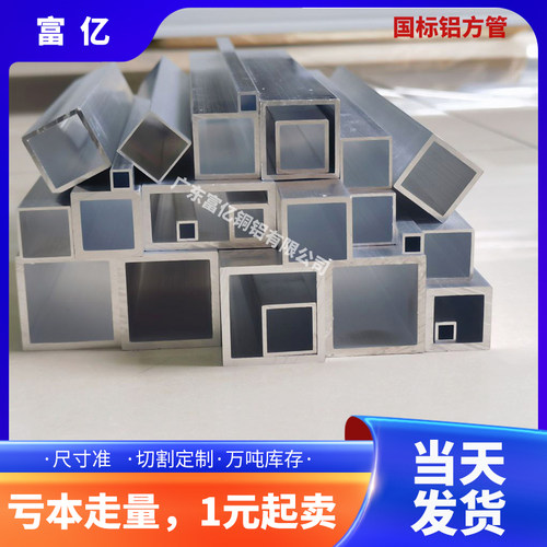 铝方管厚度1mm型材铝合金方管铝方通铝材铝型材空心立柱矩形方铝