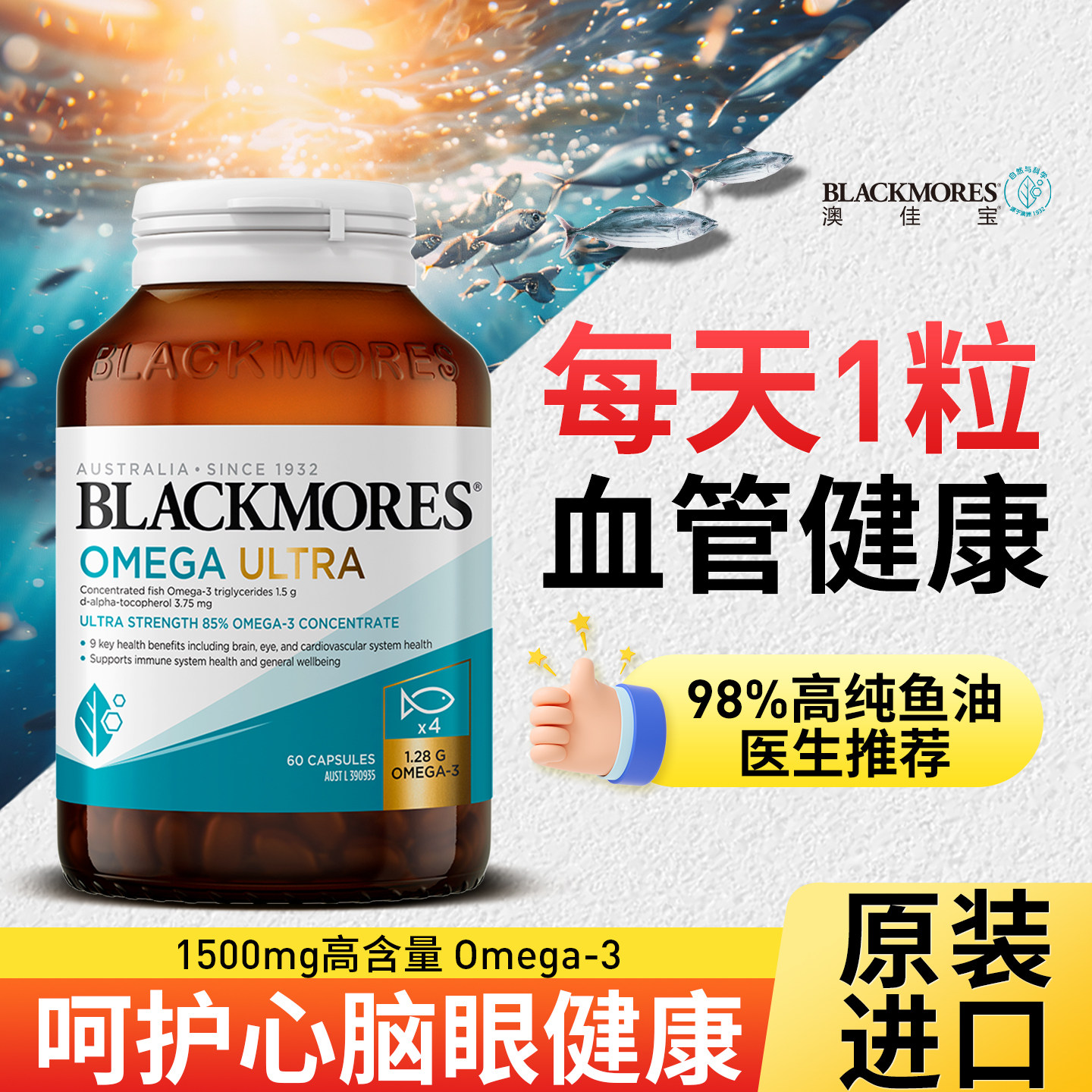 澳佳宝98%浓度深海鱼油成人中老年omega3鱼肝油金钻鱼油官旗正品,保健食品/膳食营养补充食品,鱼油/深海鱼油,淘宝优惠券,粉丝福利购,淘宝优惠卷