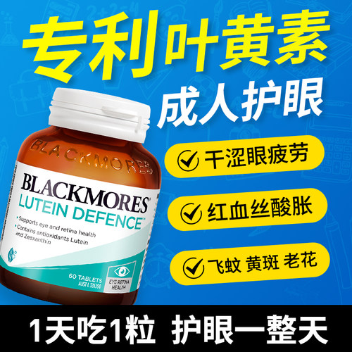 澳佳宝叶黄素正品官方旗舰店成人