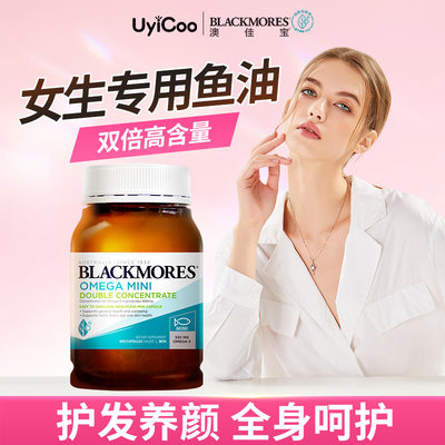 blackmores澳佳宝小粒鱼油