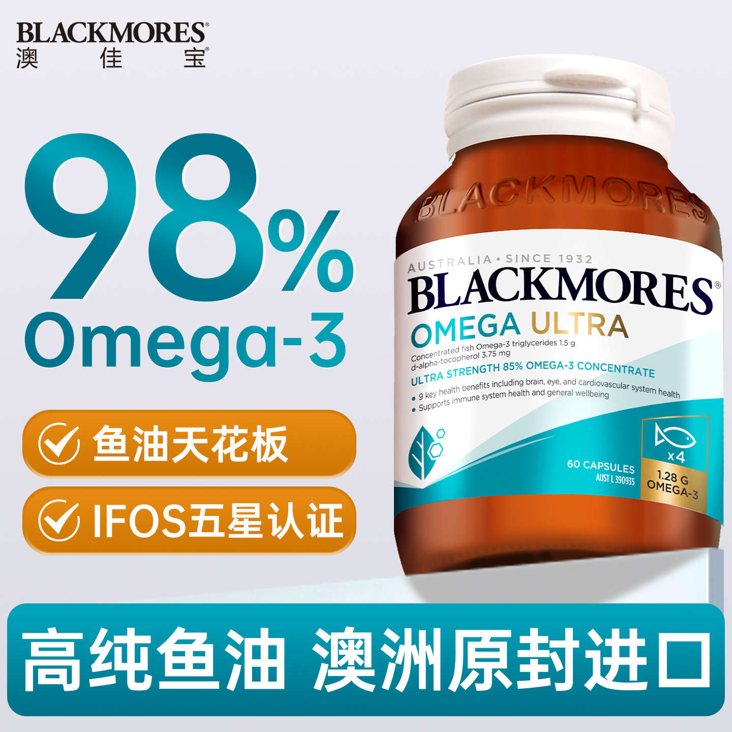 哇！98%！高浓omega3鱼油！