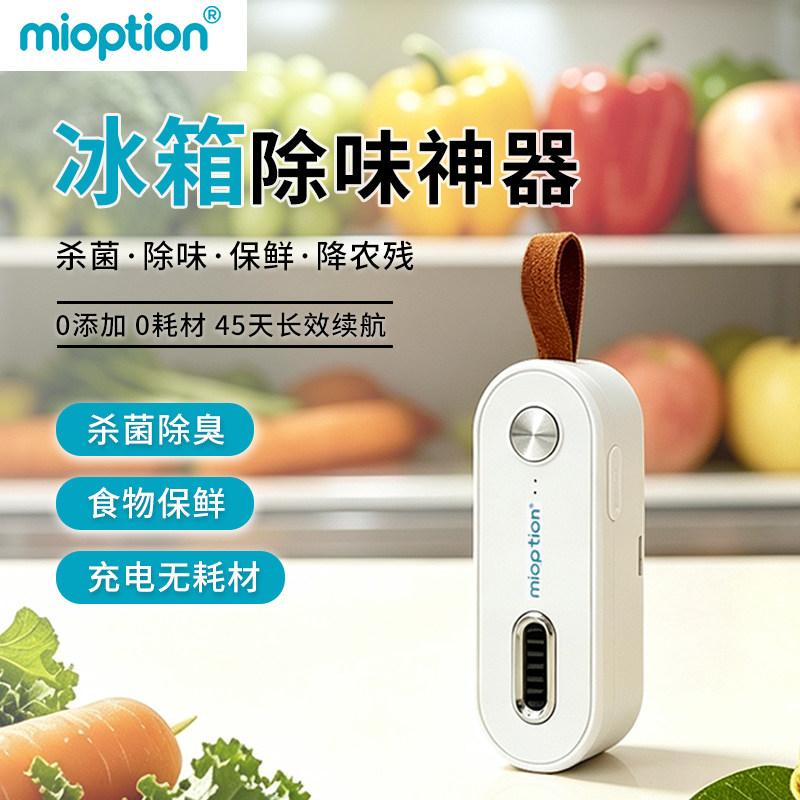 小选冰箱除味器异味除臭剂图片
