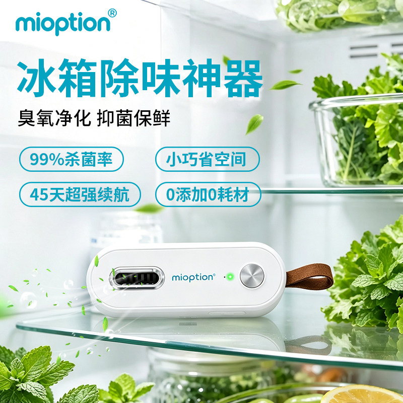 小选冰箱除味器异味除臭剂杀菌消毒保鲜神器衣柜厨具空气净化器