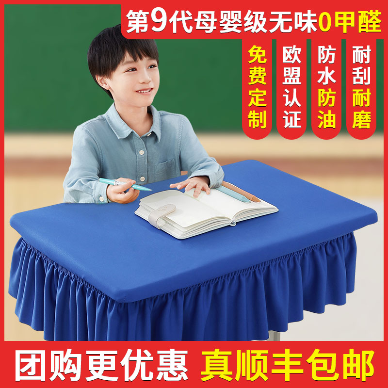 新东昉学校推荐学校课桌布2023款