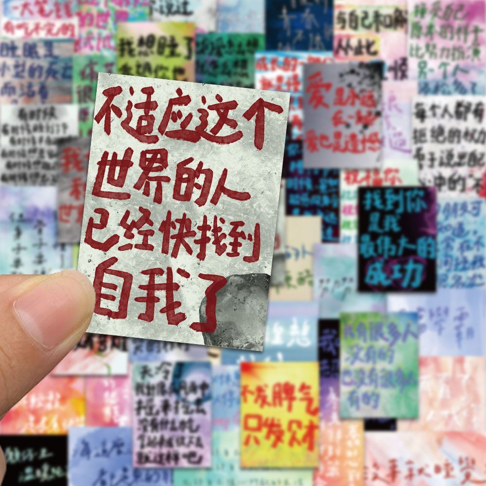 100张小清新创意文字治愈DIY装饰防水贴纸拒绝内耗语录贴纸高颜值