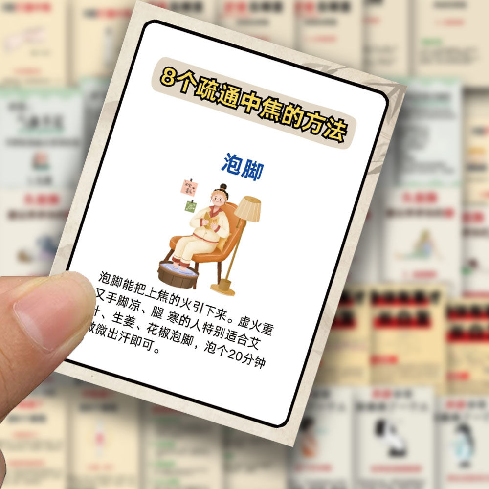 100张贴画笔记本手机装饰防水贴纸健康中医技巧养生科普小知识diy