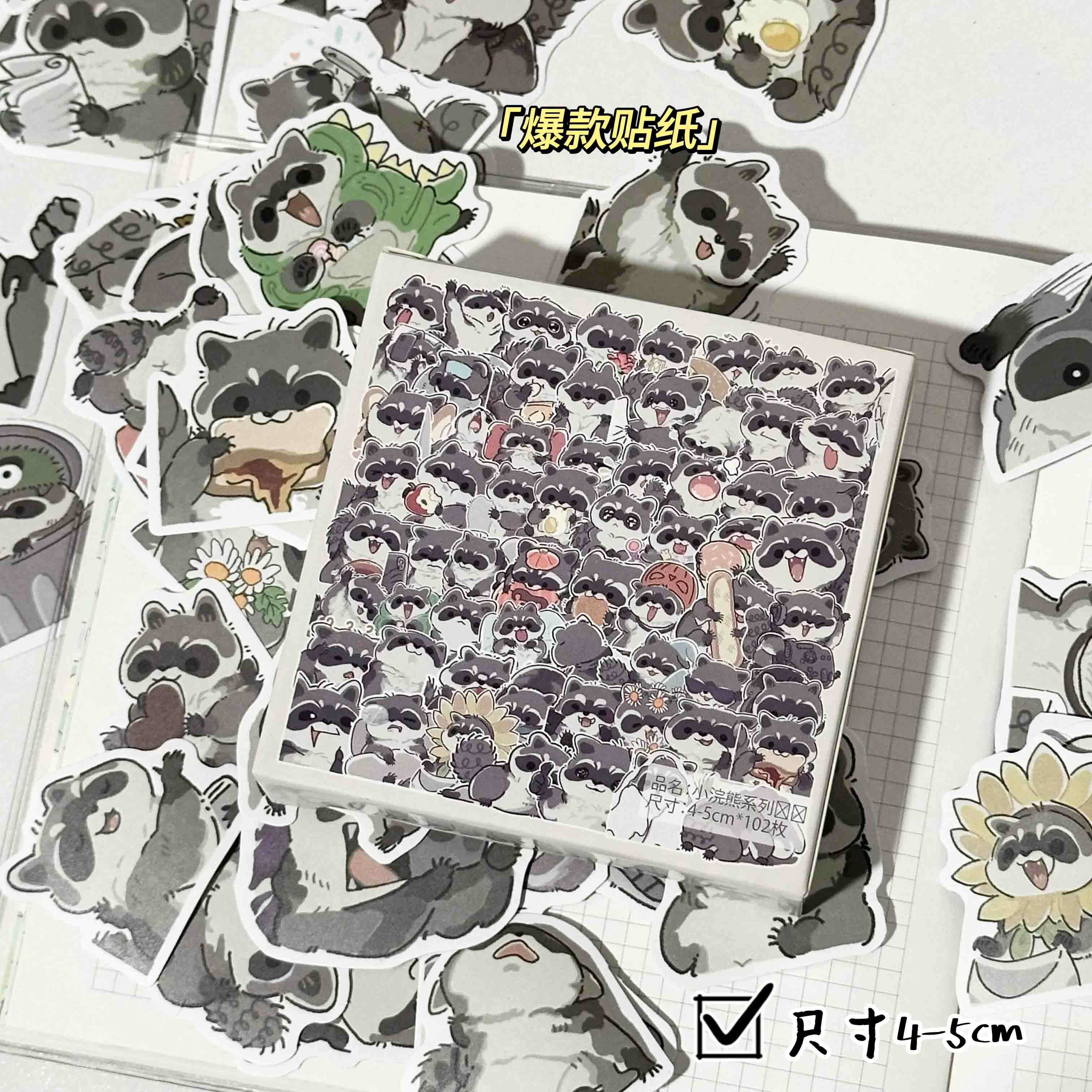 100张笔记本电脑手机手账装饰盒装卡通可爱小浣熊贴纸个性创意
