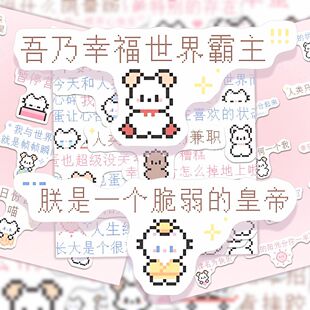 66张文案装饰手账贴画像素治愈小猫文字贴纸创意卡通可爱ins少女