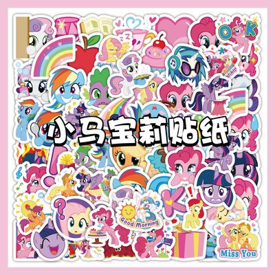 120张手账手机ins贴画防水小马宝莉贴纸碧琪柔柔紫悦表情包可爱风