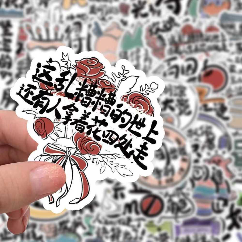 120张趣味精神状态文字diy装饰贴画网红爆款趣味脑洞文字贴纸创意