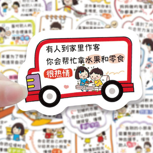 100张可爱教师奖励贴画夸孩子的话贴纸亲子启蒙教育鼓励正能量